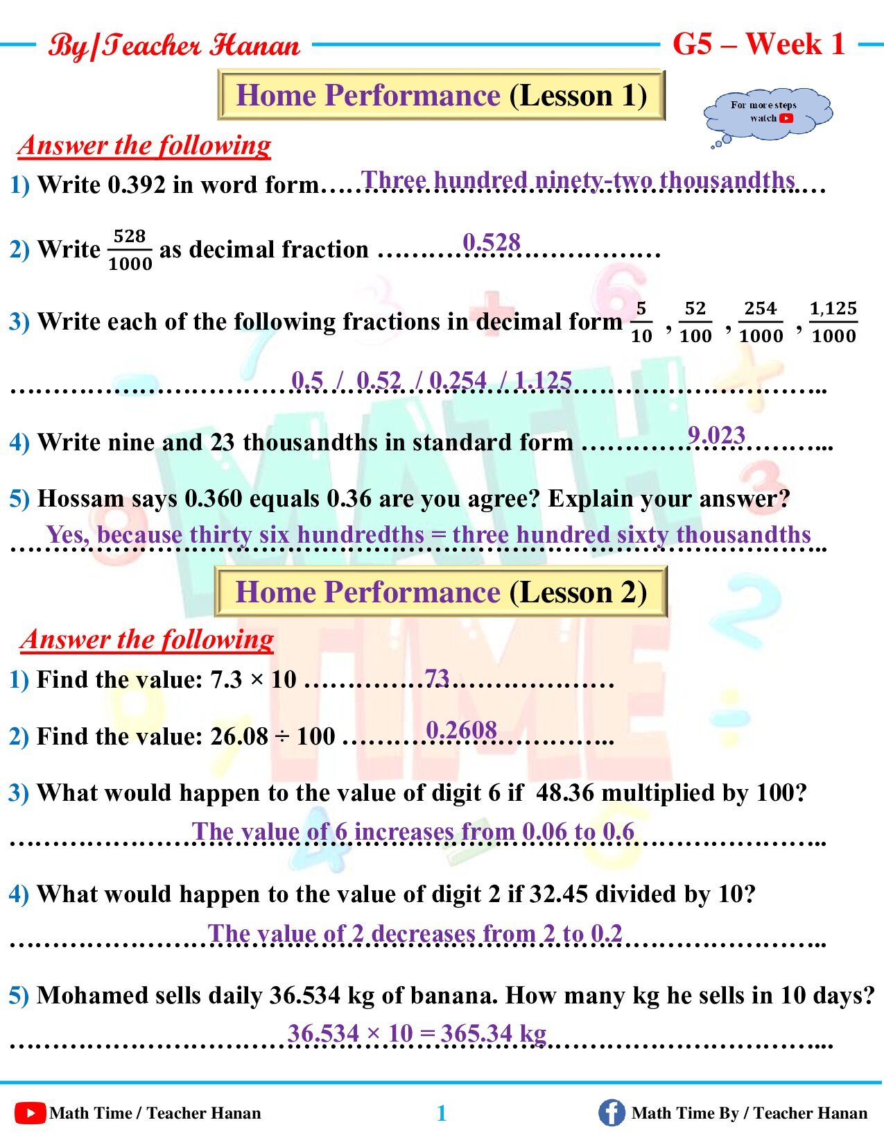 كتاب التقييمات ماث الصف الرابع الابتدائي الترم الاول 2027 PDF | مع الإجابات - معاينة الصفحة 11